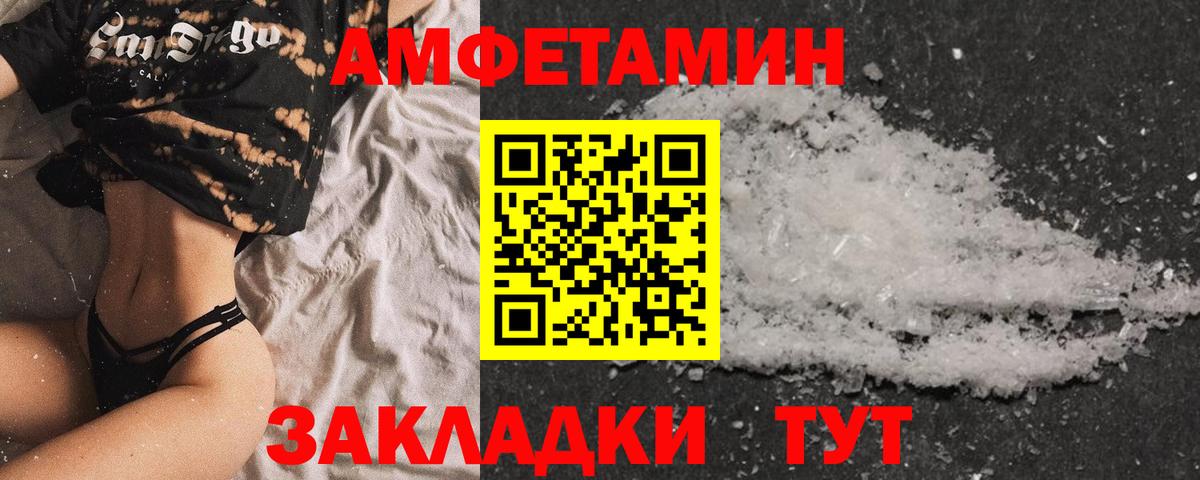 Дивногорск  Амфетамин 98%  АМФ  Вход с VPN 