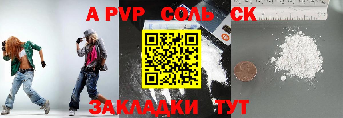 APVP Crystall Дивногорск