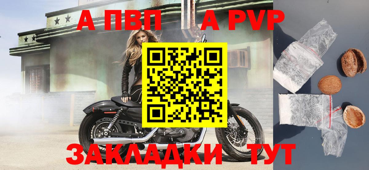 Дивногорск  Alpha-PVP VHQ  Вход с VPN  Альфа ПВП Соль  А ПВП Соль 
