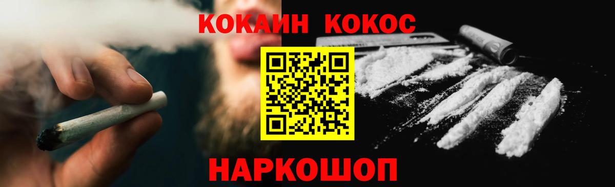 COCAIN 99% Дивногорск