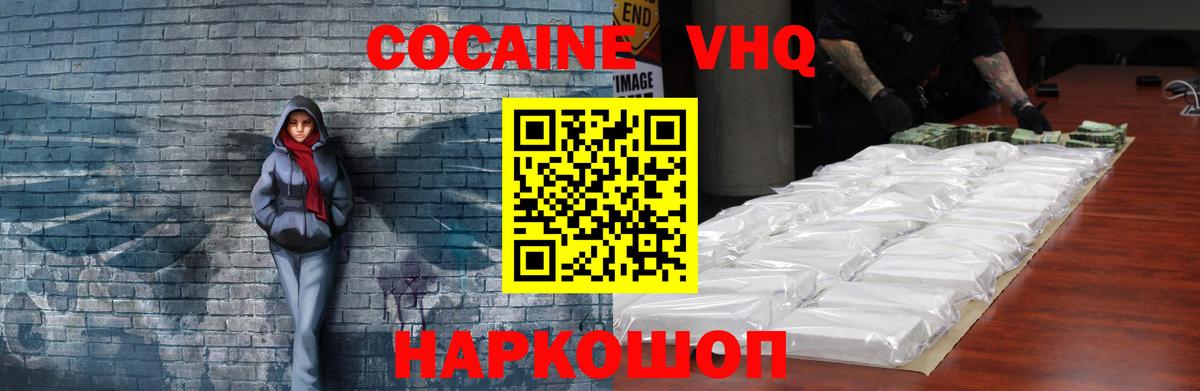 Дивногорск  Cocaine Columbia  Кокаин  Вход с VPN  Кокаин Эквадор 
