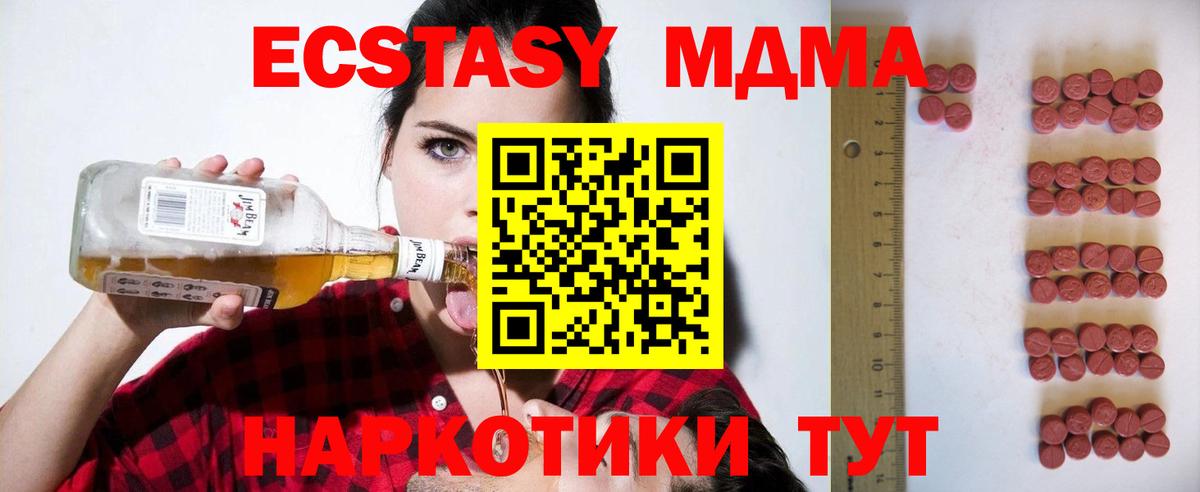 ЭКСТАЗИ 99% Дивногорск
