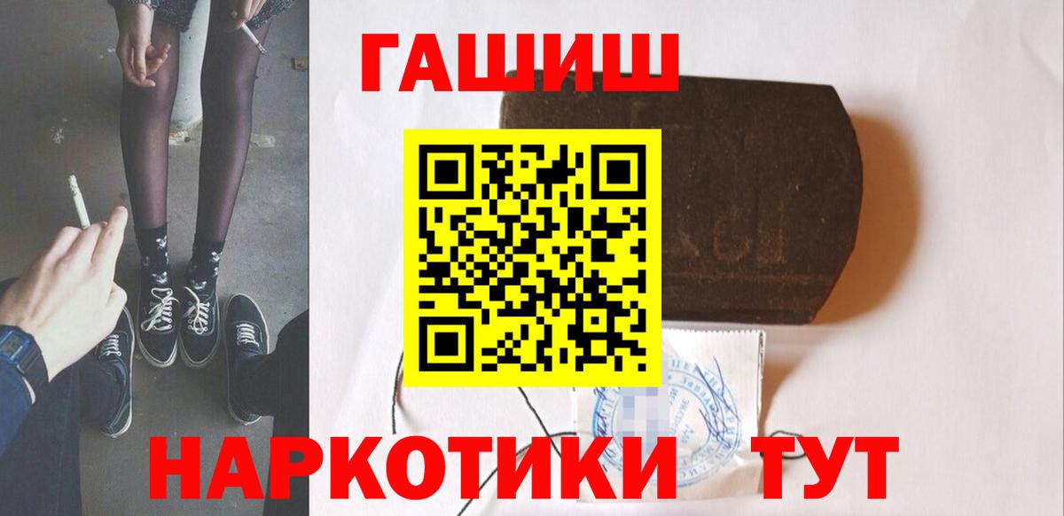 ГАШИШ 40% ТГК Дивногорск