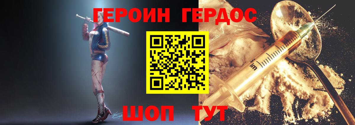 Дивногорск  Героин афганец  Героин  Вход с VPN 