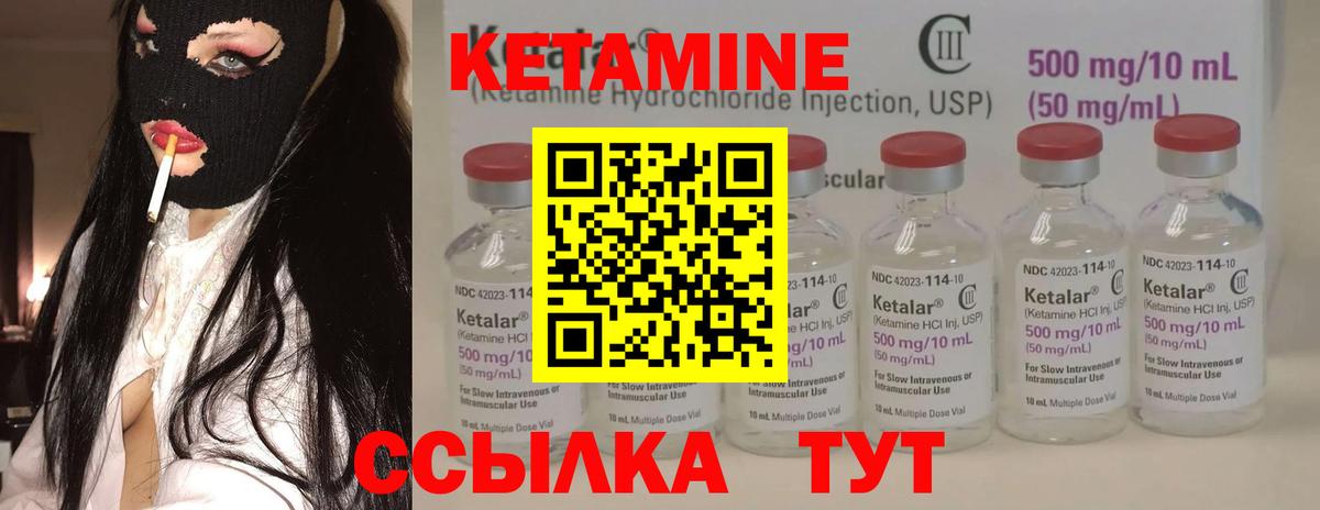 КЕТАМИН VHQ  КЕТАМИН ketamine  Вход с VPN  Дивногорск 