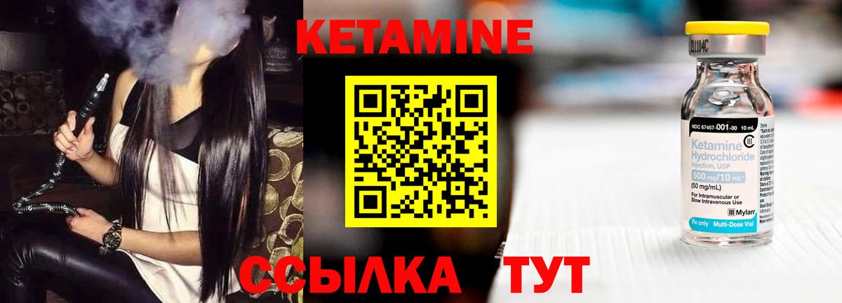 Кетамин VHQ Дивногорск