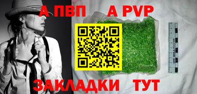 a pvp Балахна