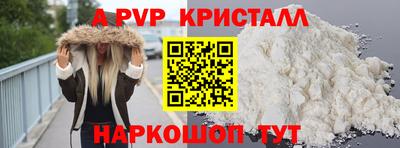 ALPHA-PVP Балашиха