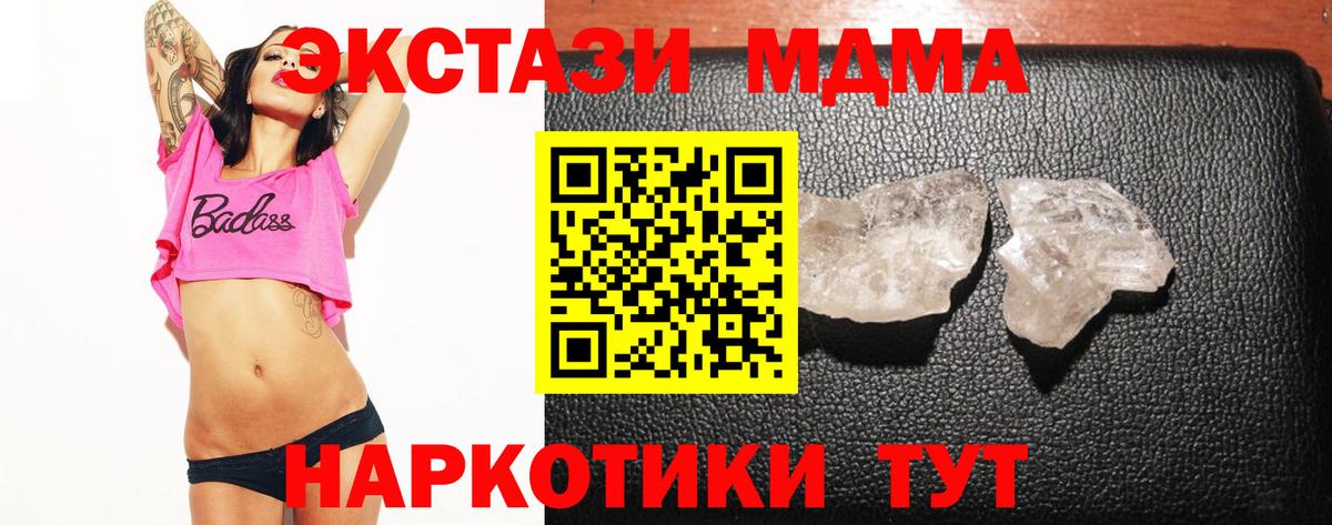 Дивногорск  MDMA VHQ  МДМА  Вход с VPN 