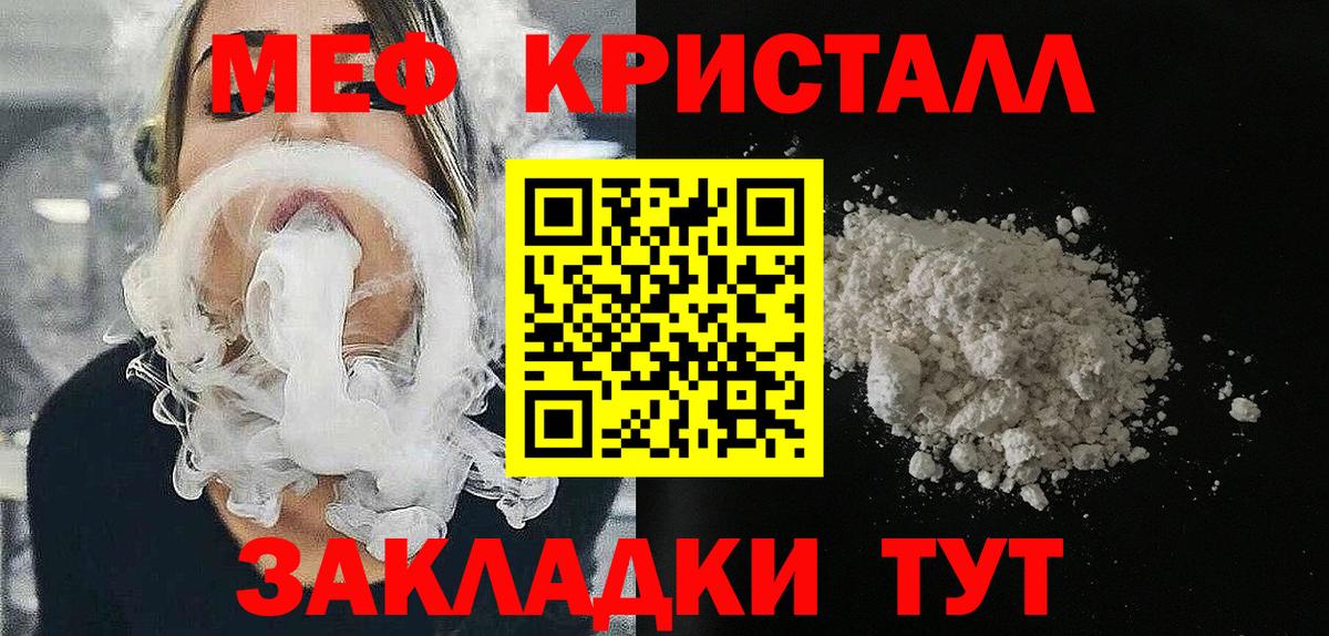 Меф мяу мяу мука Дивногорск
