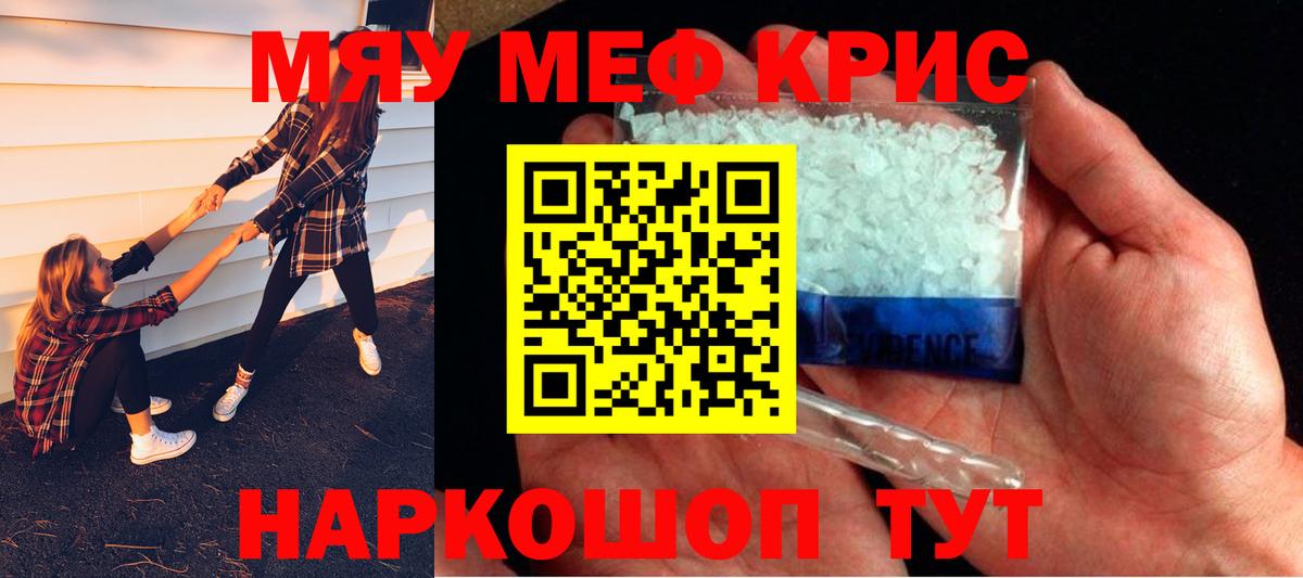 Мефедрон mephedrone  Вход с VPN  Меф  МЕФ mephedrone  Дивногорск 